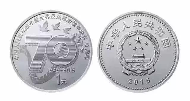 113纪念币,纪念币113枚购买