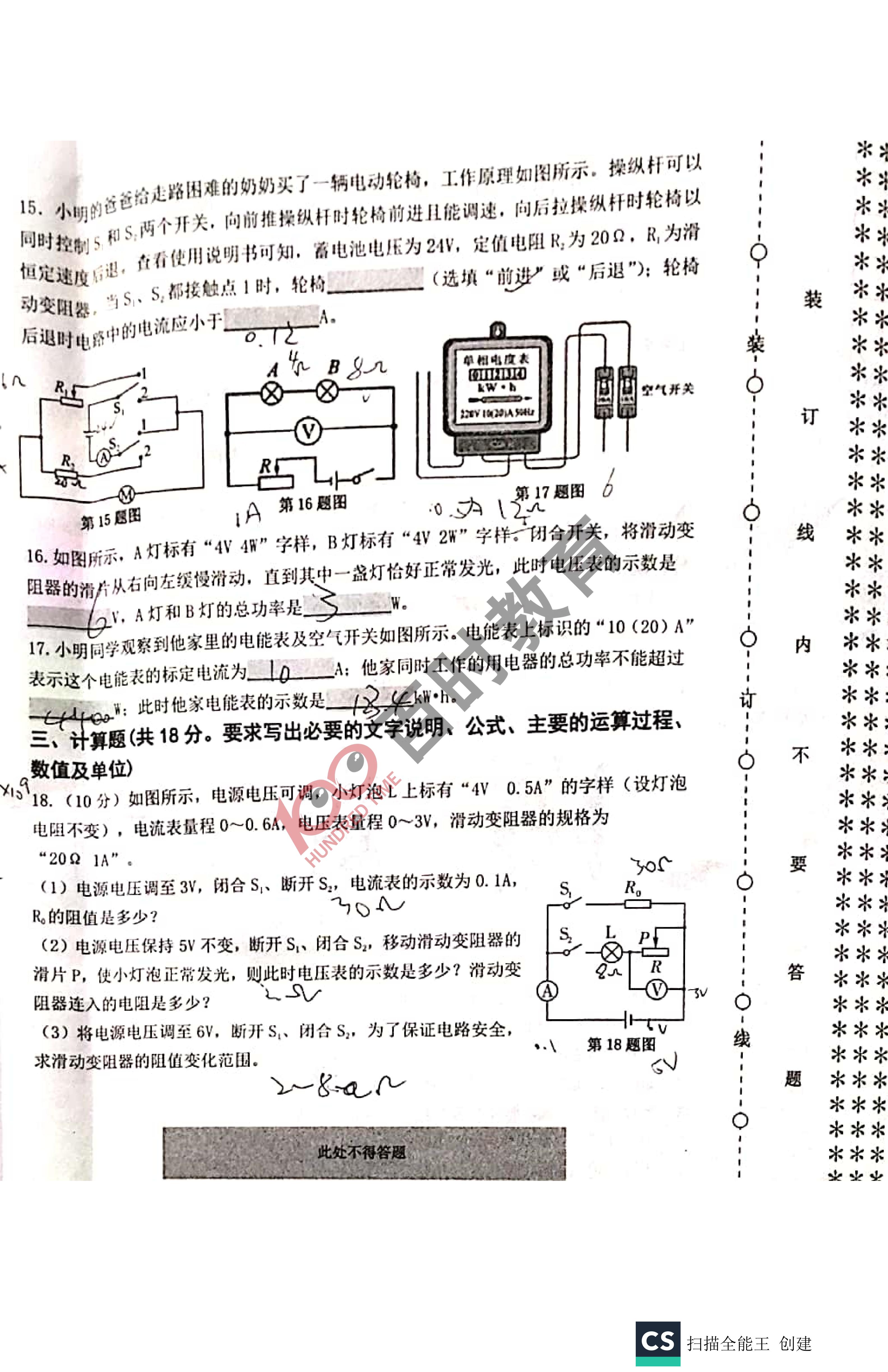 沈阳初三期末试卷及答案,沈阳各区五年级下期末试卷答案