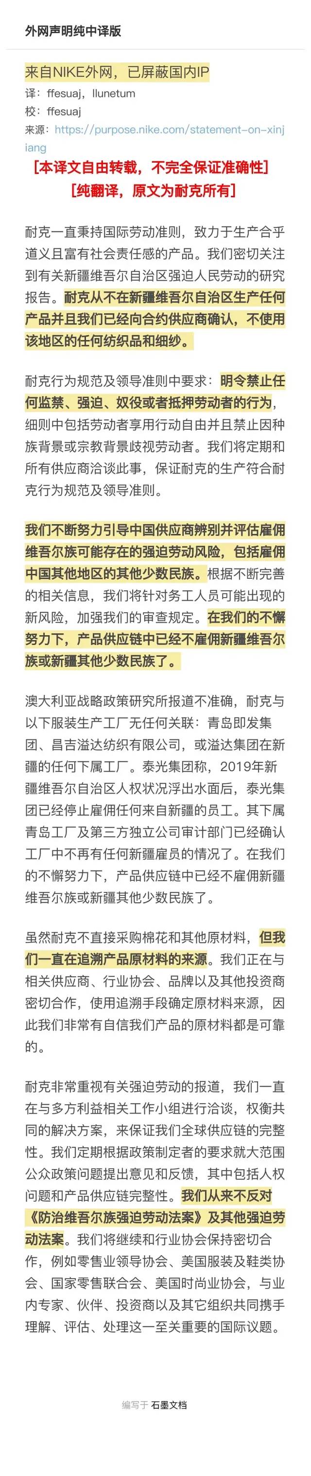 HM、Nike们哪来的自信？耐克会被*制抵**到什么程度？