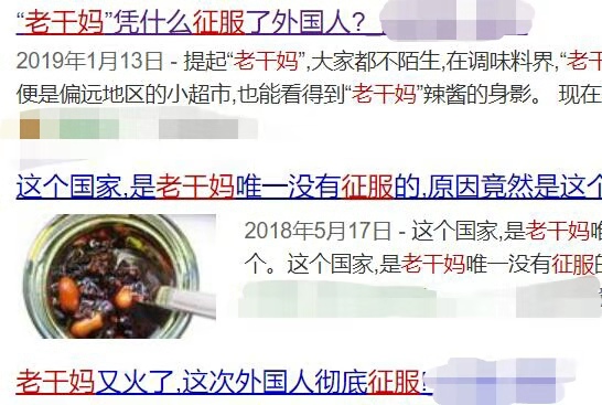 灵魂拷问：你在德国真的买得起老干妈和泡面吗？