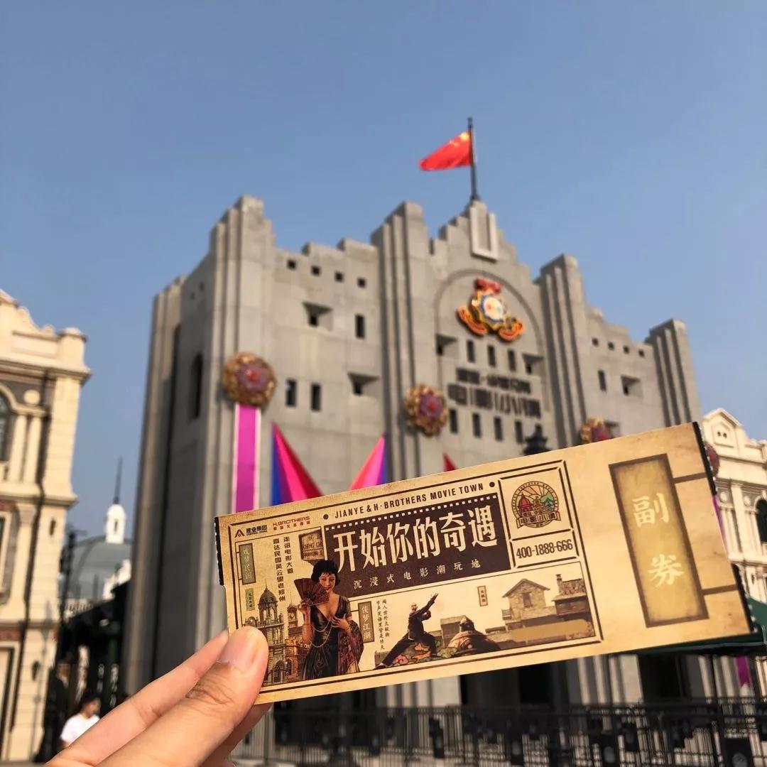 国庆去电影小镇,中秋国庆就来电影小镇吧