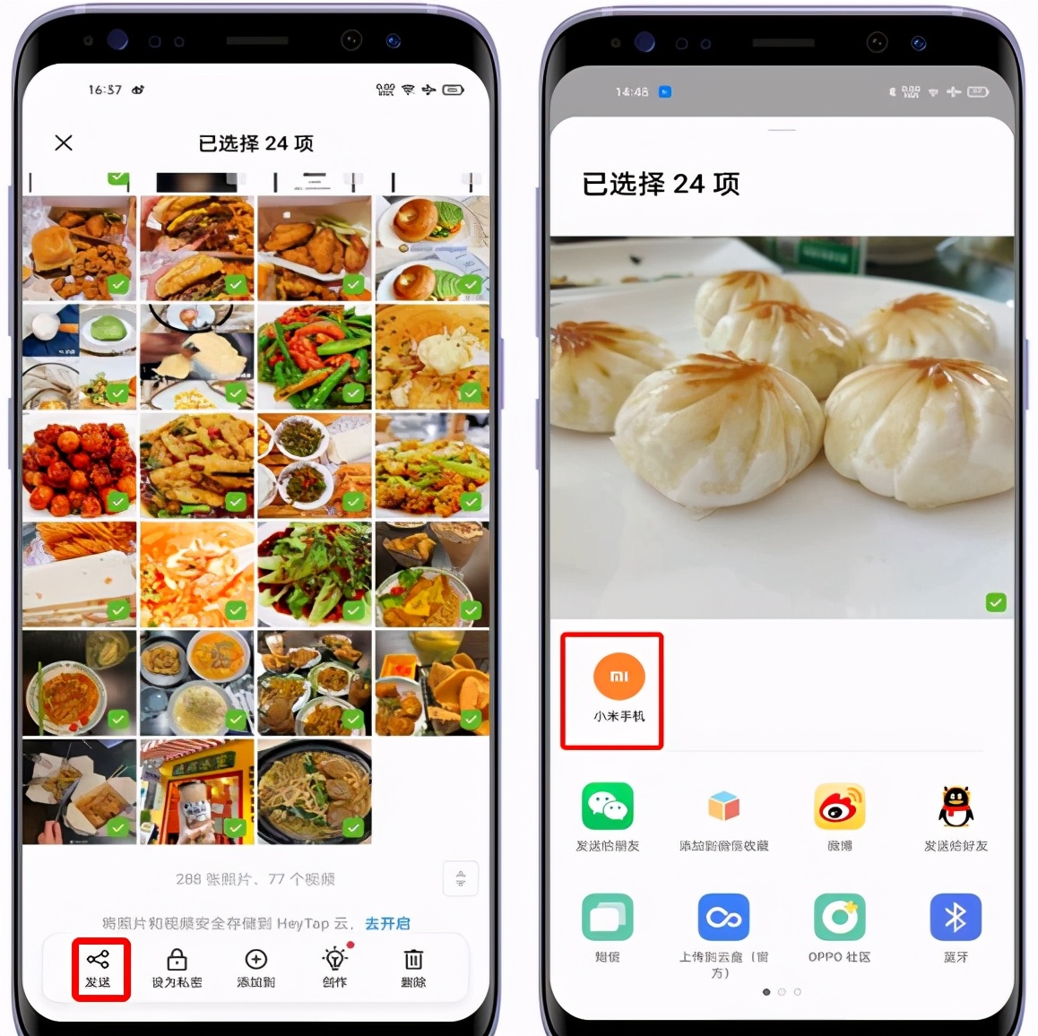 oppo手机如何传输大文件,oppo手机文件管理的小技巧