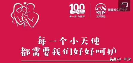 友邦少儿全佑倍呵护珍藏版怎么样,友邦全佑倍呵护2019
