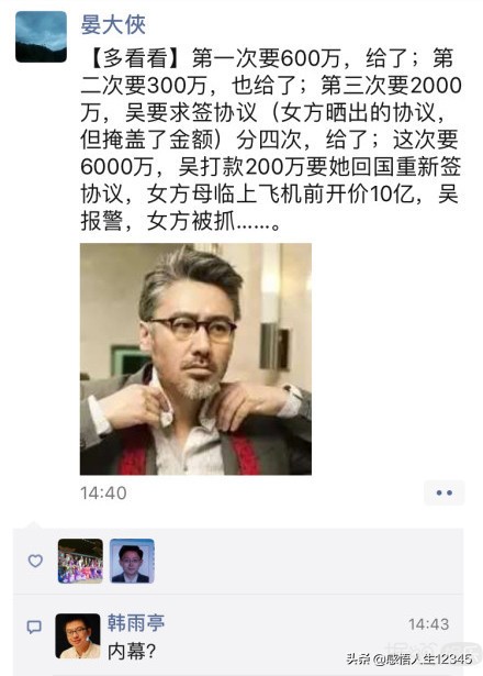 渣男遇上拜金女？吴秀波和小三这出戏越来越狗血了