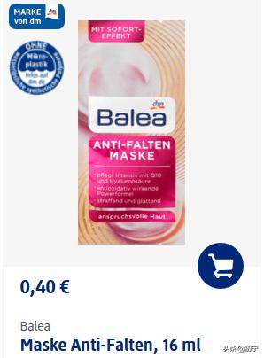 德国DM超市好物推荐,德国balea化妆品好用吗