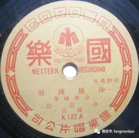 黄利春:纪念京胡圣手王瑞芝先生诞辰110周年