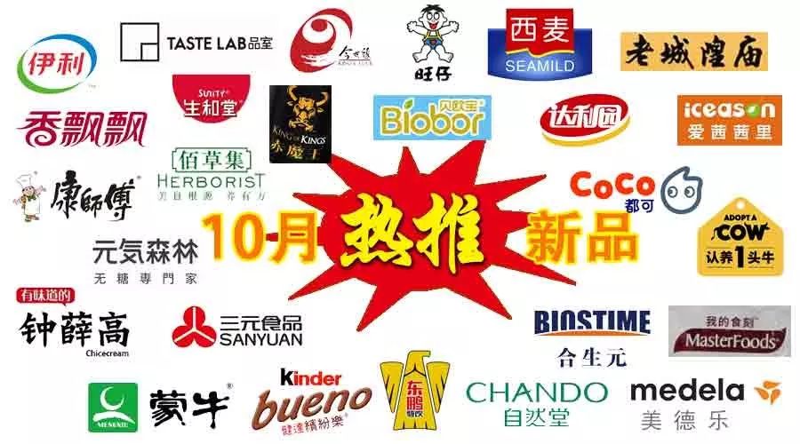 2021年7月热推快消新品榜,年度重磅热卖爆款