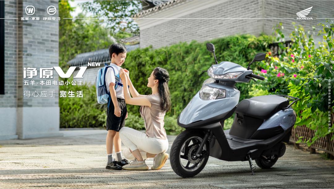 五羊本田净原v-sun电动车,五羊本田净原电动车简易款