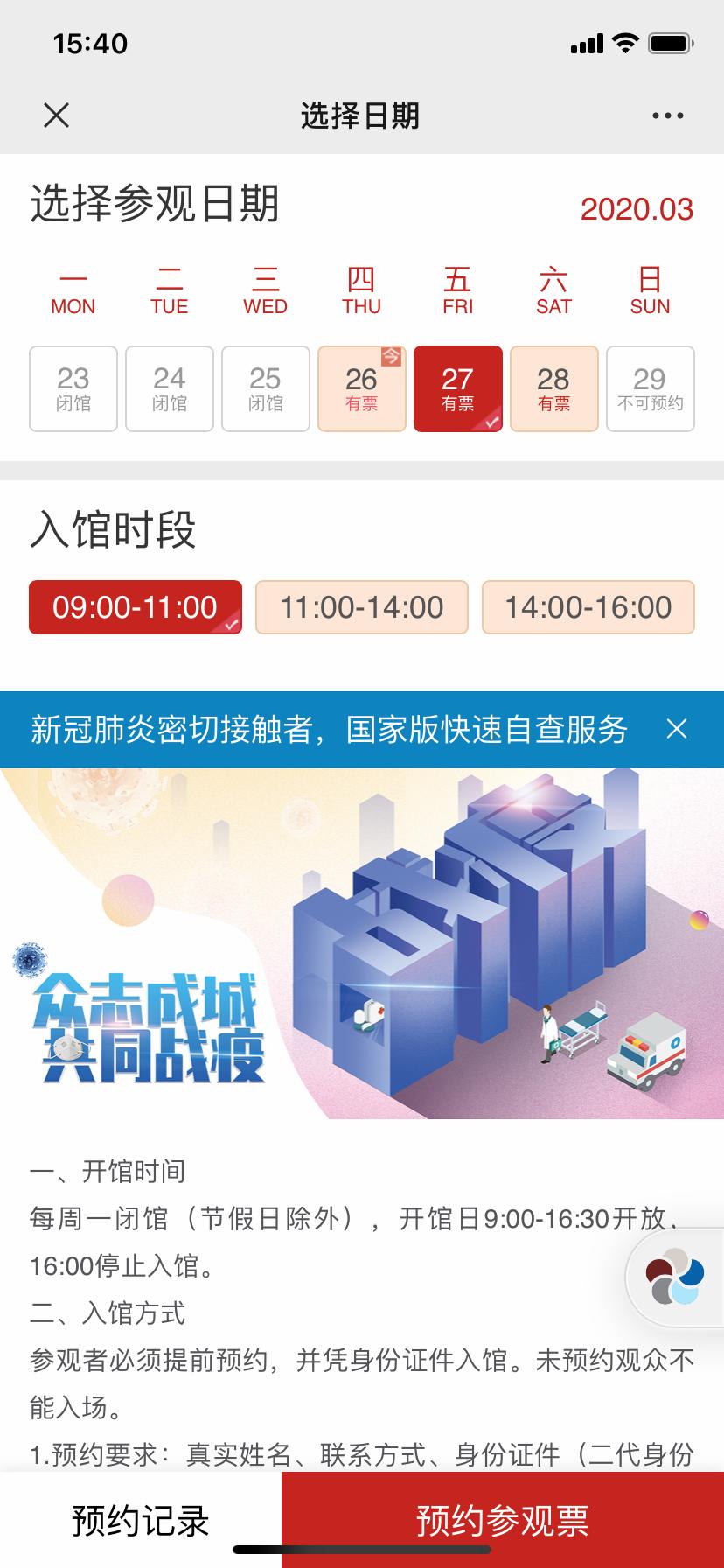 五一天津水上公园游玩需要预约么,五一天津有哪些好玩的地方