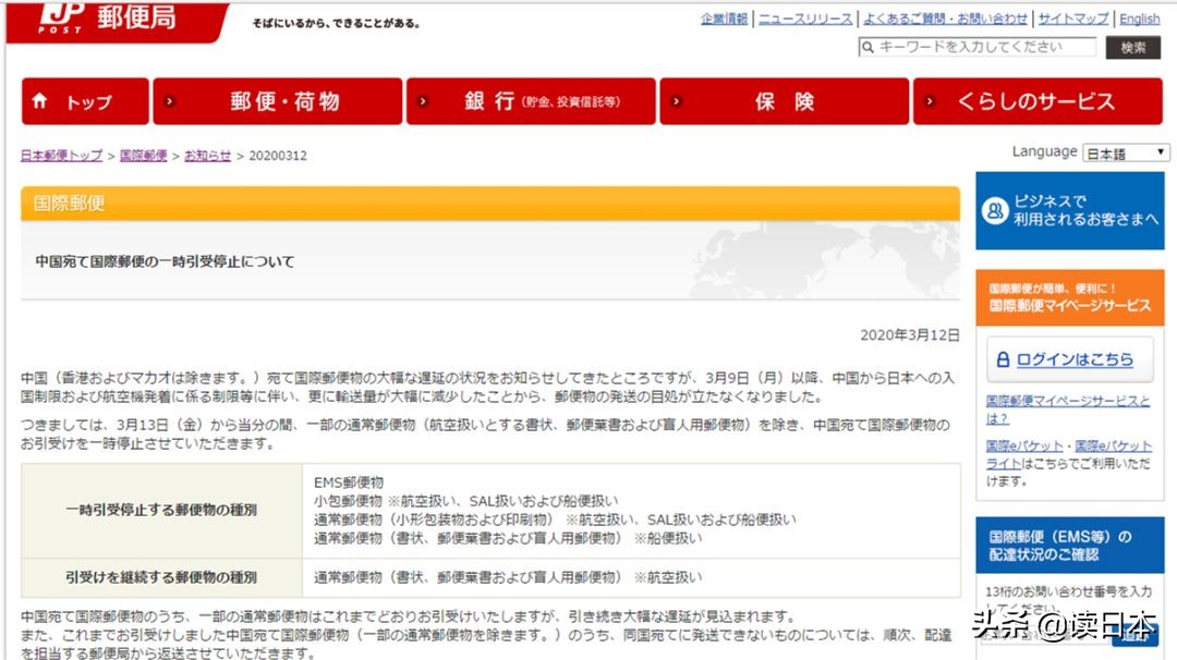 日本寄中国邮件,日本寄中国邮件要多久