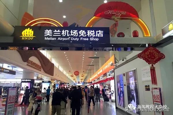 近期海南免税店购物注意事项,海南免税店购物注意事项