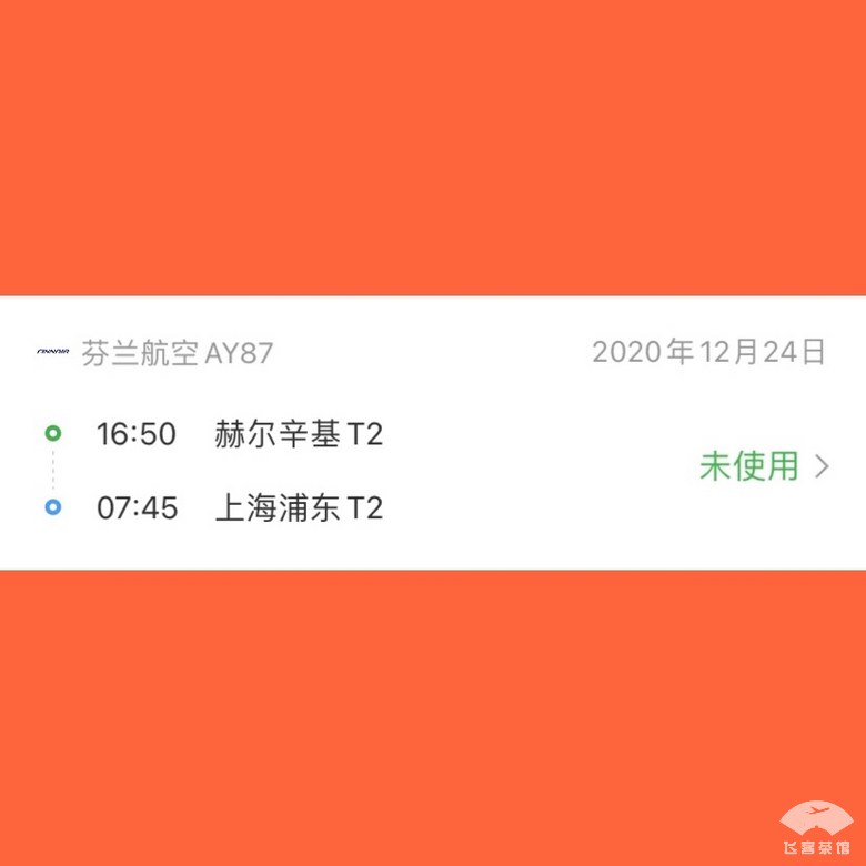 疫情下超详细回国指南！搭芬航从赫尔辛基起飞，这样坐性价比超高