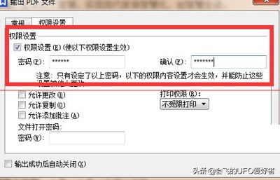 wps文档怎么转成加密的PDF文档呢？