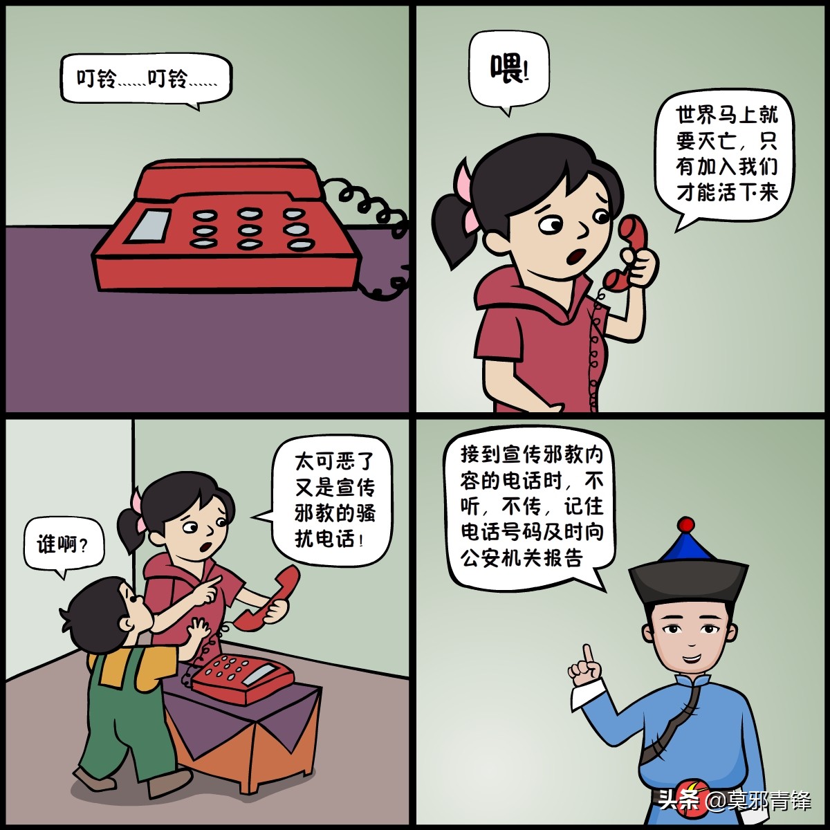 十幅漫画教育孩子如何应对坏人,如何消除负面情绪漫画