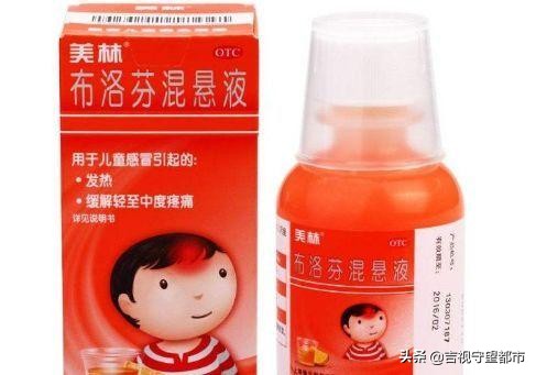 被禁用40年的退烧药,用了过期的退烧药