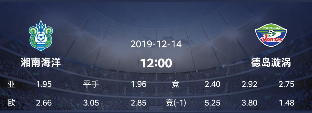 今日竞彩日本实单推荐,今日日本竞彩推荐