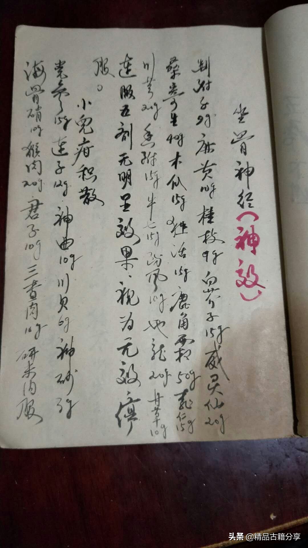 治疗跌打损伤的古书,老医书跌打损伤