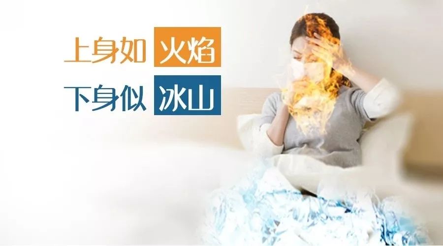 上热下冷中医怎么调,上热下寒引火下行的经方