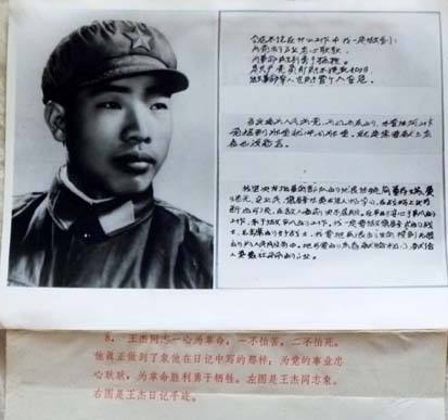 没有这位大将，刘胡兰和王杰两位烈士的故事也许不会有人知道