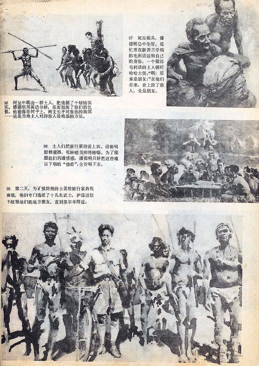 徒步环游世界第一人潘德明,徒步环游第一人潘德明