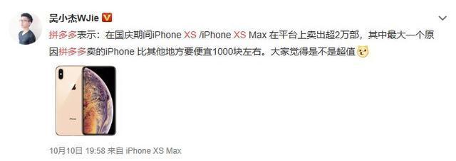 拼多多iphonese,拼多多9.9买iphone12