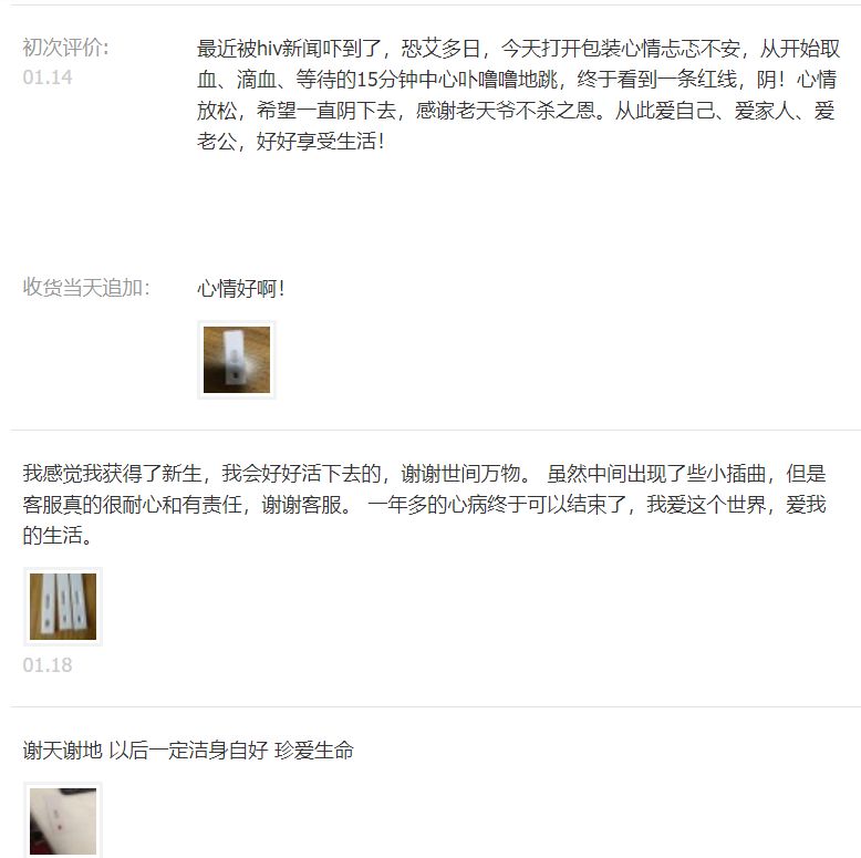 hiv最早检测案例,hiv试纸失误的案例