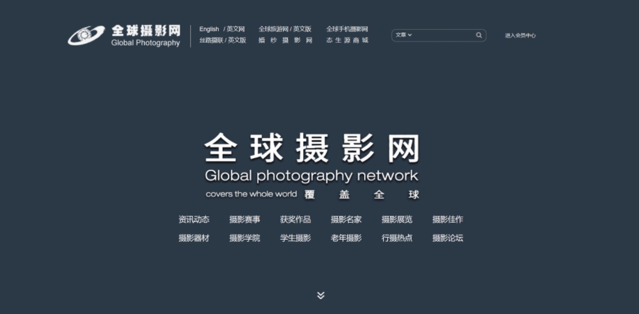 十大最好的摄影网站推荐,值得去看的摄影网站