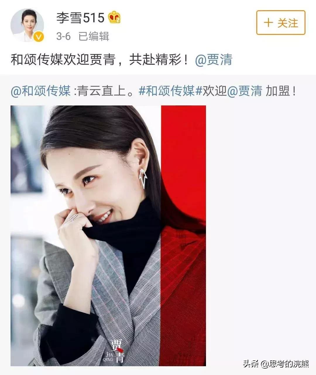 王思聪对贾青的爆料的微博,贾青王思聪完整照片