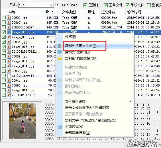 cf卡格式化被覆盖还能找回照片吗,cf卡删除的照片怎么恢复