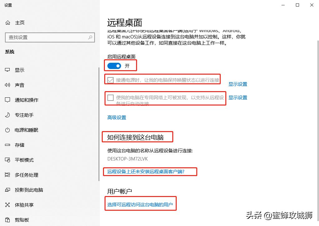 win10专业版支持远程桌面怎么开启,win10专业版远程桌面可以用手机吗