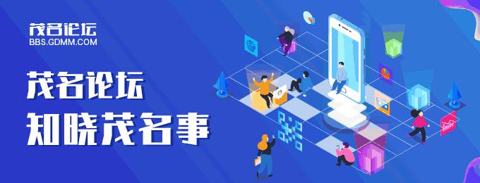 茂名限跌令2021年对房价的影响,茂名房价利率还会继续下跌吗