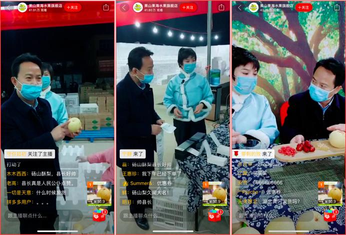 中国网直播县长带货助脱贫,中国县长直播视频