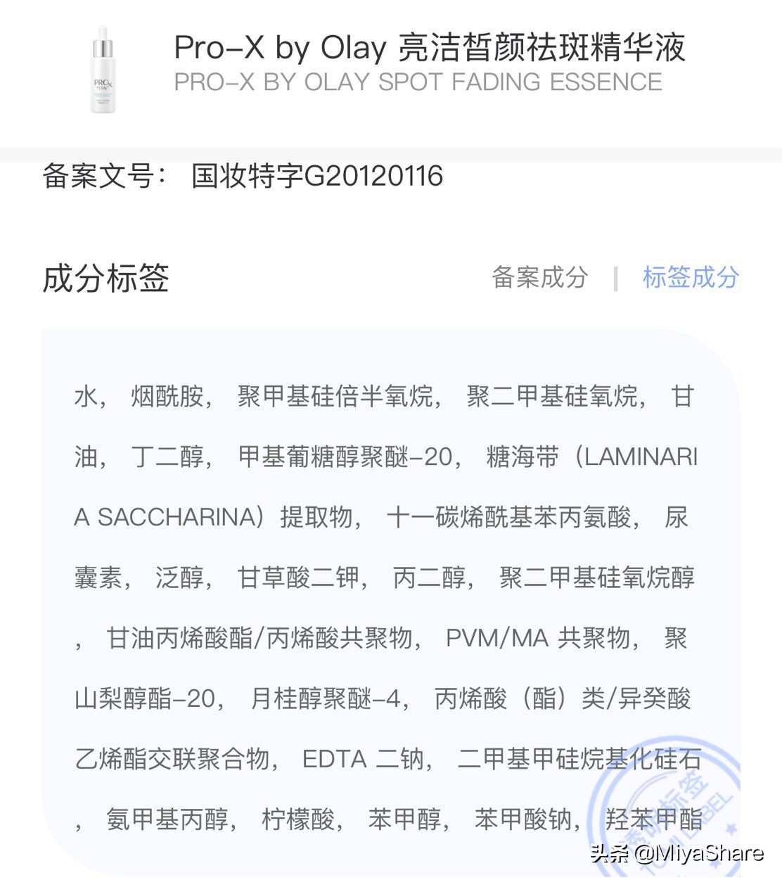 olay小白瓶精华到底好不好用,olay小白瓶是基础款的精华吗
