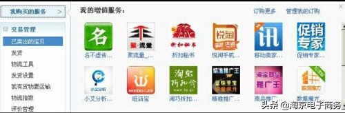 淘宝卖家中心手机登录入口,淘宝卖家中心手机入口在哪里