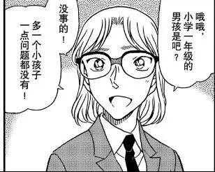 柯南漫画1067话解读,柯南漫画1059话
