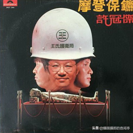 摩登保镖许冠杰保安队长搞笑片段,许冠杰电影摩登保镖粤语原音版