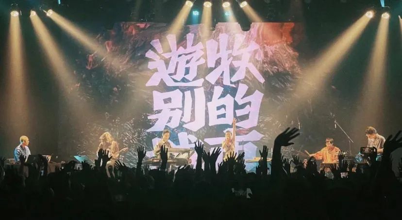 这个默默无闻的小群体，正推动国内独立音乐文化发展