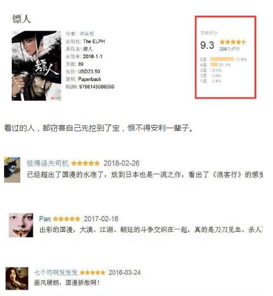 凤姐骂华为是在逆向打广告？魅族曾抄袭红遍日本的顶尖国漫做营销