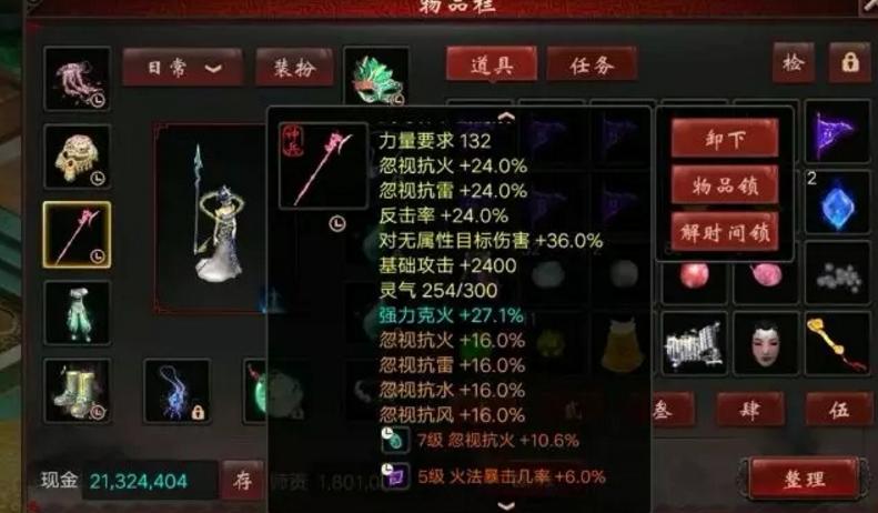 大话西游2经典版神兵直接上6几率,大话西游2砸神兵几率图