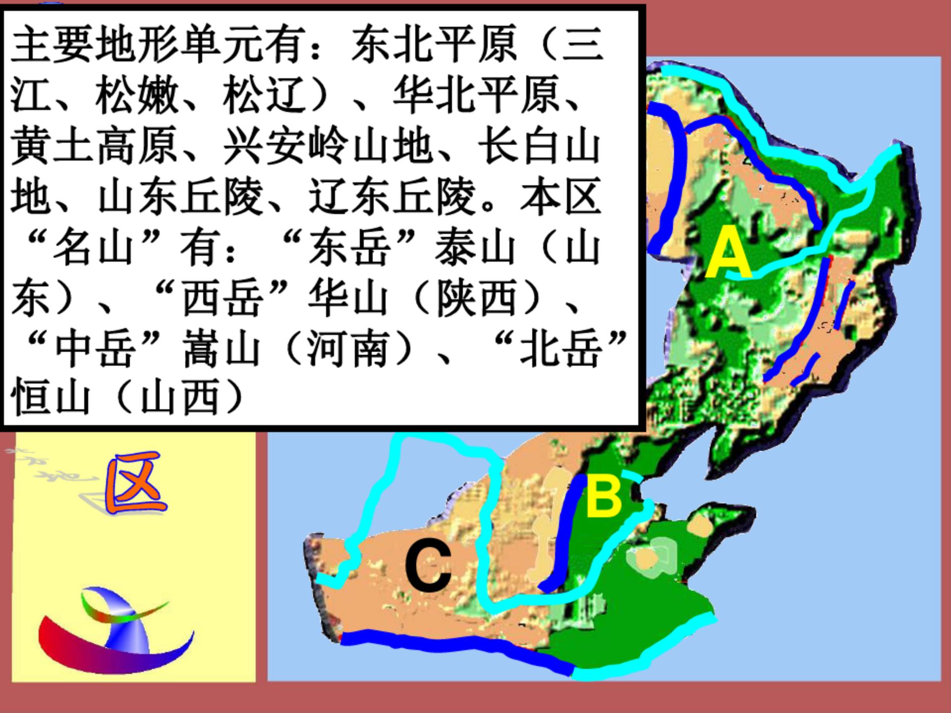 七年级地理下册美国的ppt,七年级下地理课件ppt人教版