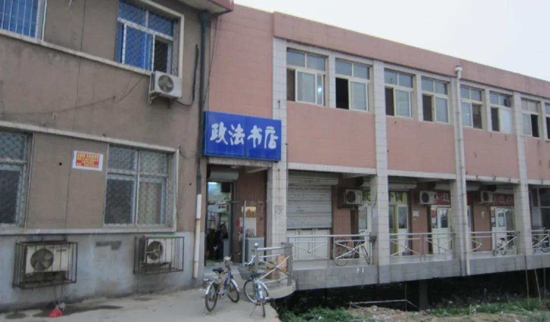 河北政法职业学院新校区,下一站华东政法大学