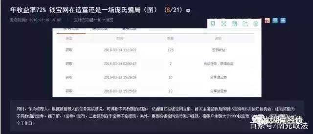 公安部公布传销名单,公安部公布2018传销名单