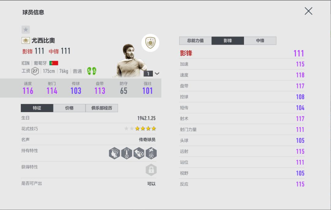 球员推荐jr,球员推荐视频