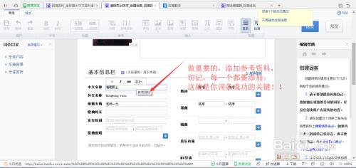 百度词条创建，怎么创建百度百科词条？创建方法技巧是什么？