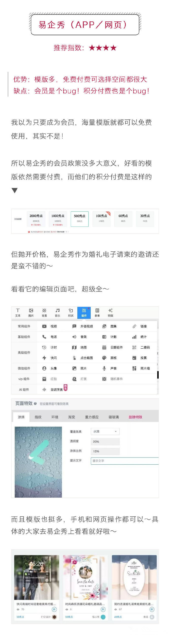 结婚电子请柬制作免费哪个软件好,结婚请柬邀请函电子版制作