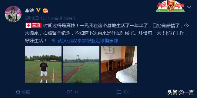 武汉卓尔重返中超,武汉卓尔新俱乐部