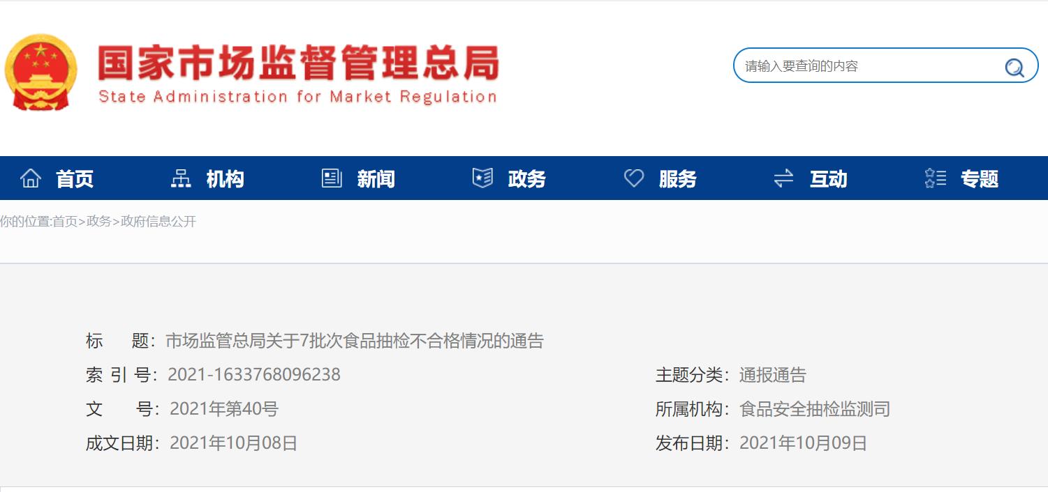 强致癌物超标！金龙鱼关联公司又闯祸了，还是国际大牌