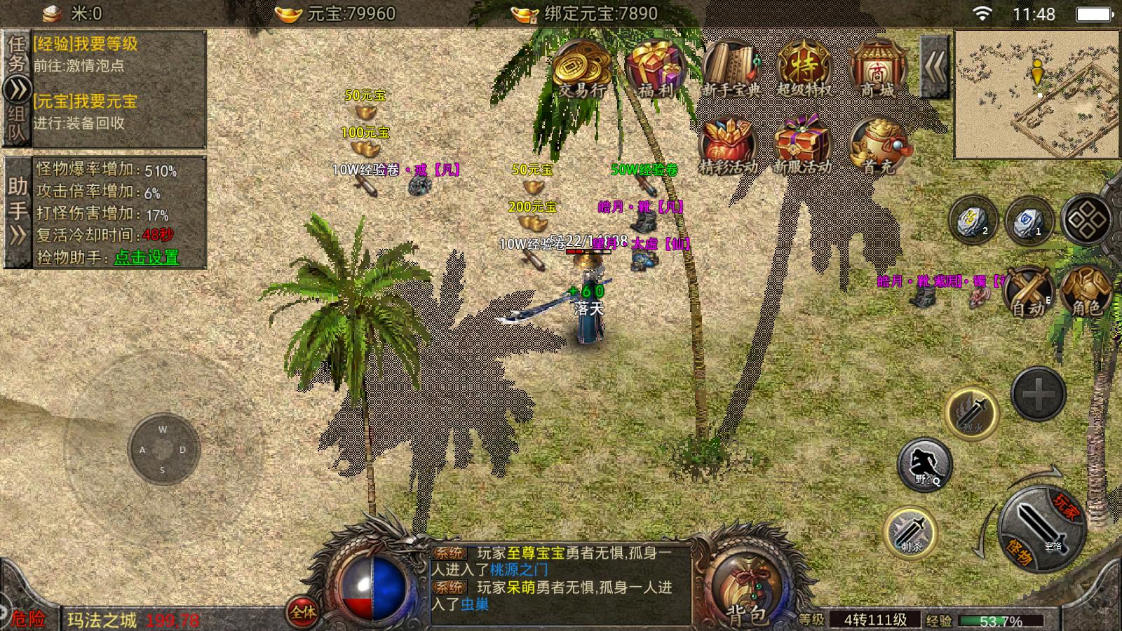 天影沉默传世手游,天影沉默手游打怪技巧