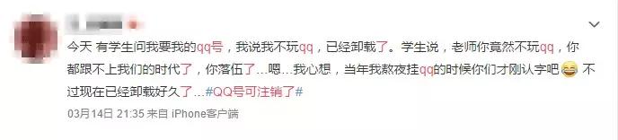 再见了，QQ！腾讯重大宣布！