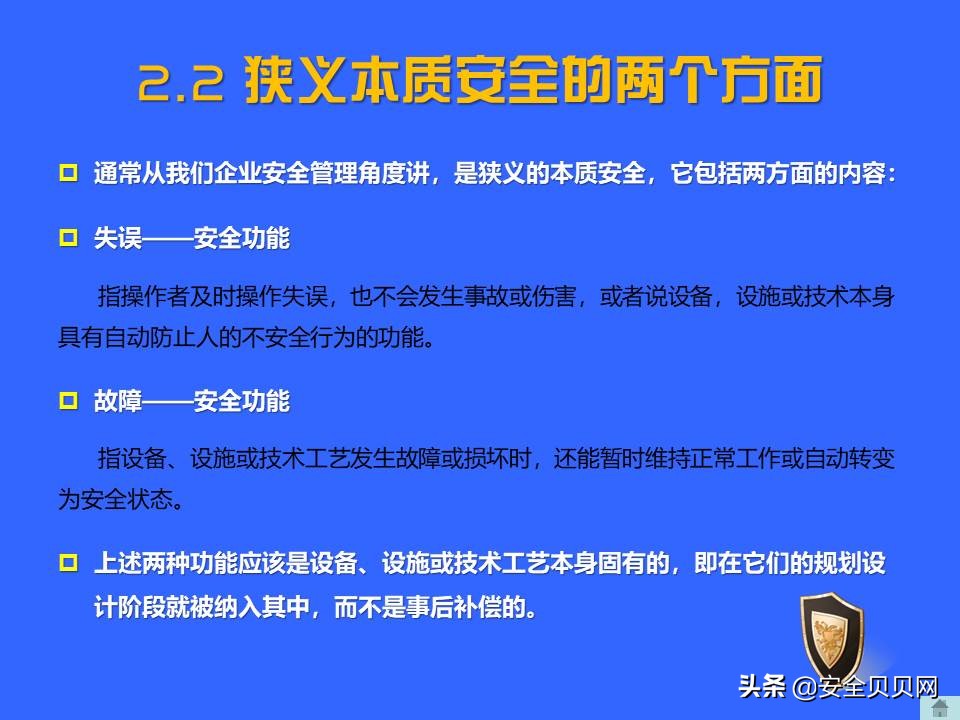 安全预防理念,秉持安全第一预防为主的安全理念